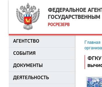 Фгку комбинат проект росрезерва инн