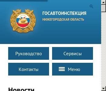 УПРАВЛЕНИЕ МВД РОССИИ ПО Г. ДЗЕРЖИНСКУ, ОКПО 08663361