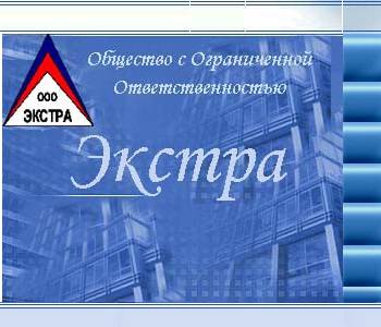 Ооо экстра проект якутск