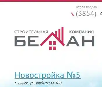 Карта новостроек бийск