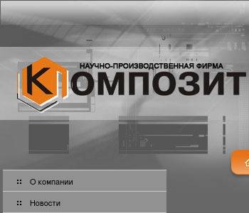 Ооо композит проект